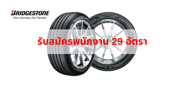 Thai Bridgestone Co., Ltd.