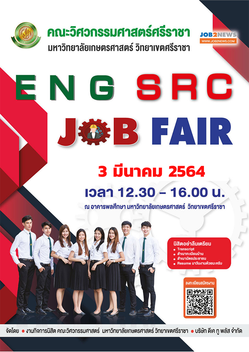 ENG SRC Job Fair 2021