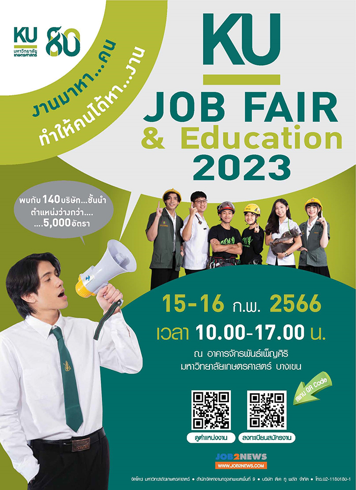 KU Job Fair & Education 2023