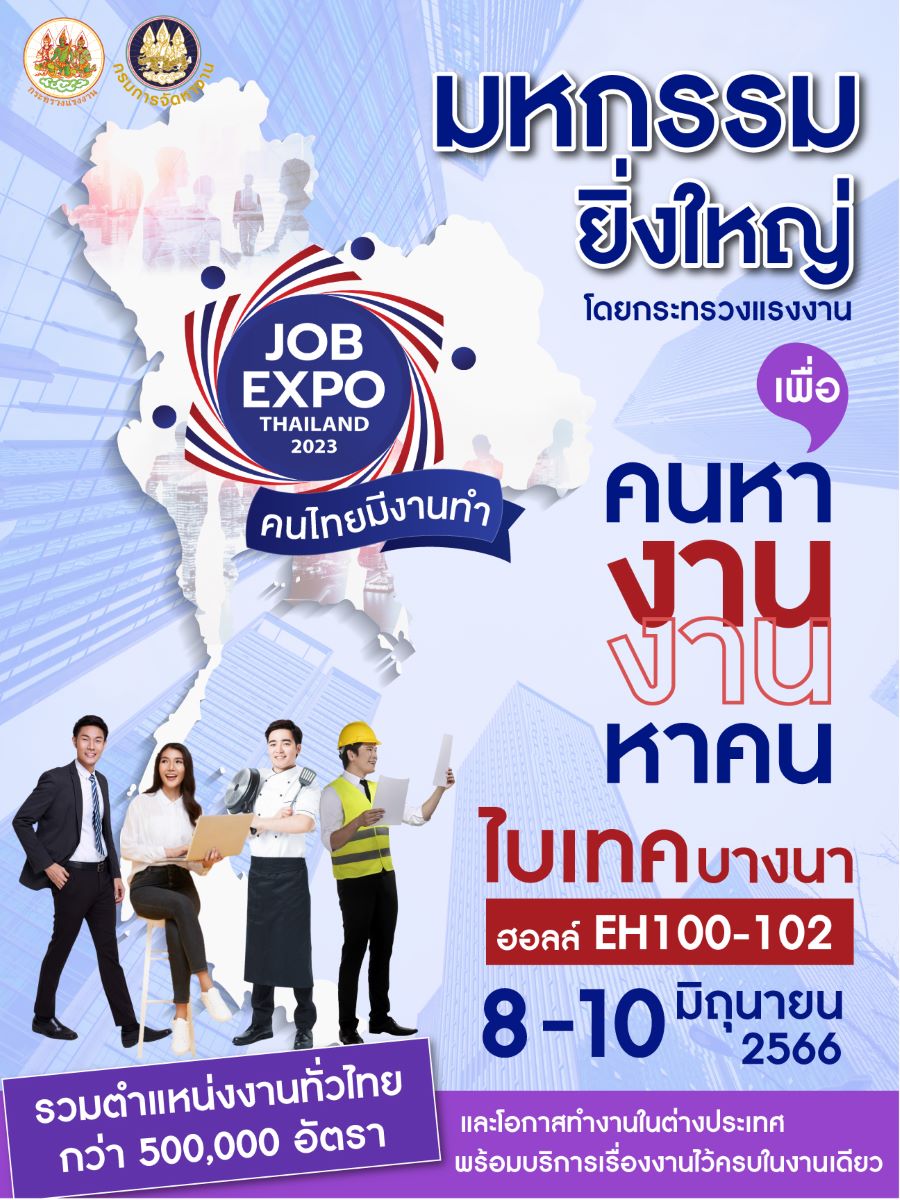 JOB EXPO THAILAND 2023